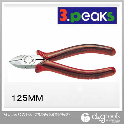 強力ニッパ125MM(穴ナシ、プラスチック成型グリップ) NP-125P 1点