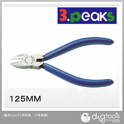 強力ニッパ125MM(穴付き、バネ付き) NP-125GH-S 1点