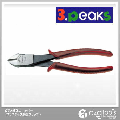 ピアノ線強力ニッパー(プラスチック成型グリップ)