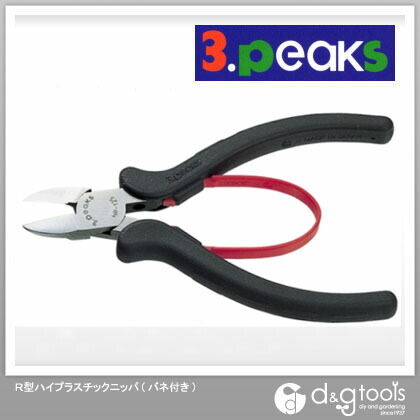 R型ハイプラスチックニッパ(バネ付き)