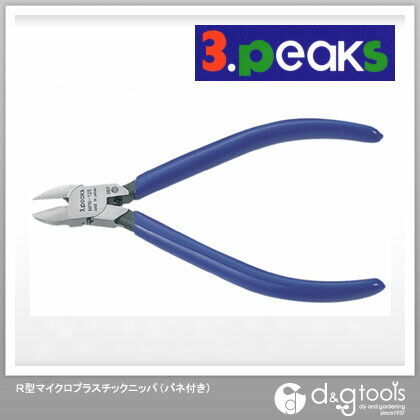 R型マイクロプラスチックニッパ(バネ付き)