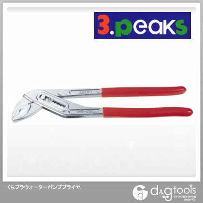 くちプラウォーターポンププライヤ