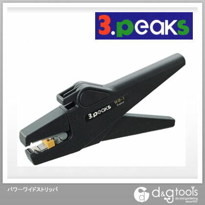 パワーワイドストリッパ