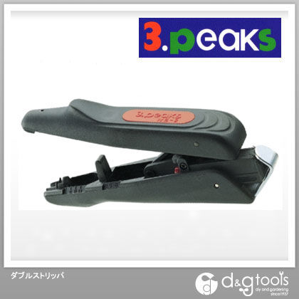 ダブルストリッパ