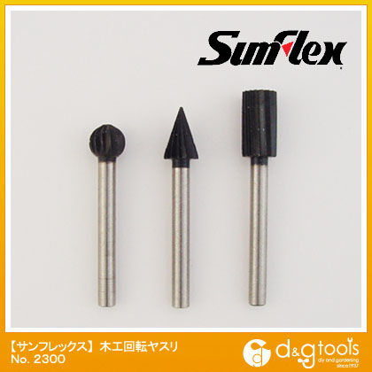 回転ヤスリ木工用3mm軸3本セット炭素工具鋼