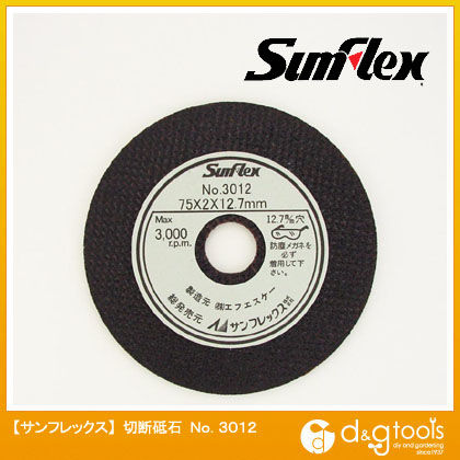 切断砥石75mm径×2mm厚×12.7穴金属・非鉄用AC材