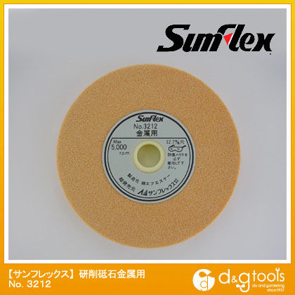 研削砥石金属用100mm径×13mm厚×12.7穴WA材#80