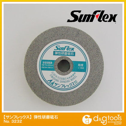 弾性研磨砥石75mm径×13mm厚×12.7穴GC材#150