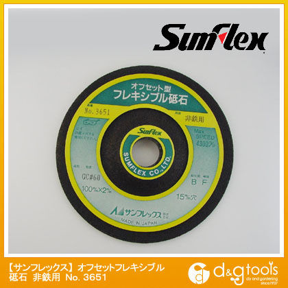 オフセットフレキシブル砥石非鉄用100mm径×2mm厚×15穴CC材#60