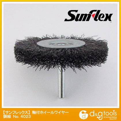 軸付ホイールワイヤーブラシ鋼線 75×6mm No.4023 1