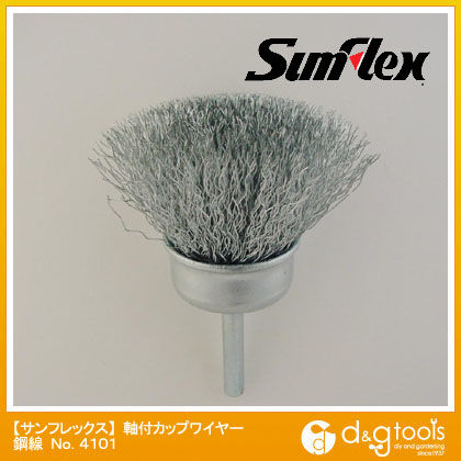 軸付カップワイヤーブラシ鋼線 50×6mm No.4101 1