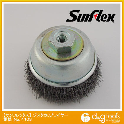 ジスクカップワイヤーブラシ鋼線 75mm No.4103 1