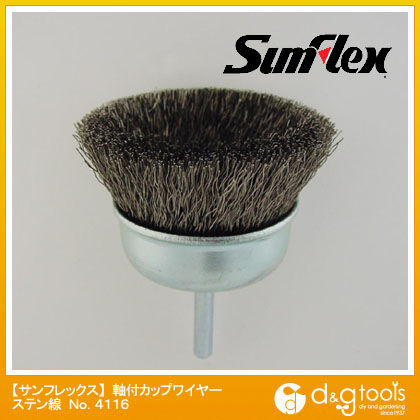 軸付カップワイヤーステン線 65×6mm No.4116 1