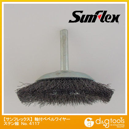 軸付ベベルワイヤーブラシステン線65mm径6mm軸