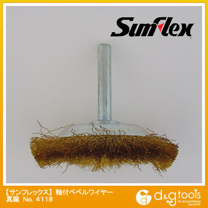 軸付ベベルワイヤーブラシ真鍮65mm径6mm軸0.15mm