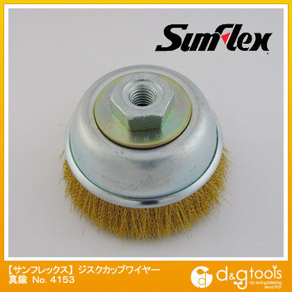 ジスクカップワイヤーブラシ真鍮 75mm No.4153 1