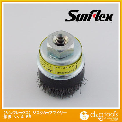 ジスクカップワイヤーブラシ鋼線 50mm No.4155 1