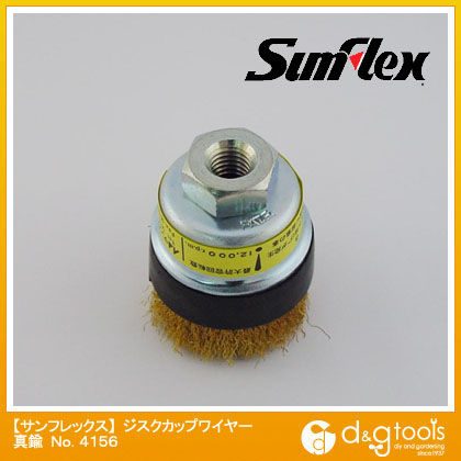 ジスクカップワイヤーブラシ真鍮 50mm No.4156 1