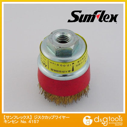 ジスクカップワイヤーブラシキンセン 50mm No.4157 1