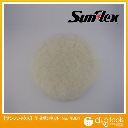 羊毛ボンネット125mm径