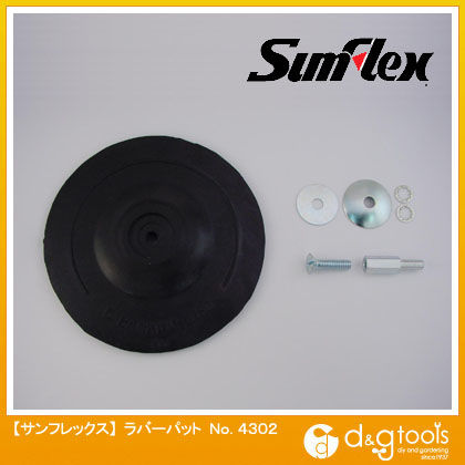 ラバーパット125mm径×6mm軸アーバー付