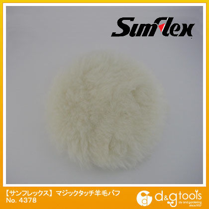 マジックタッチ羊毛バフ100mm径