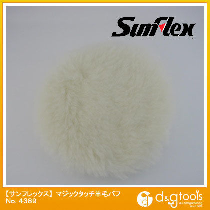 マジックタッチ羊毛バフ