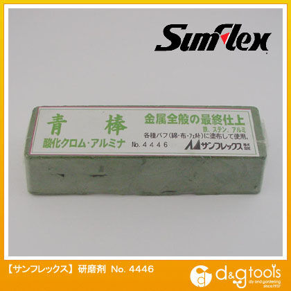 研磨剤青棒最終仕上用(大)