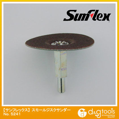 スモールジスクサンダー50mm径×6mm軸#100