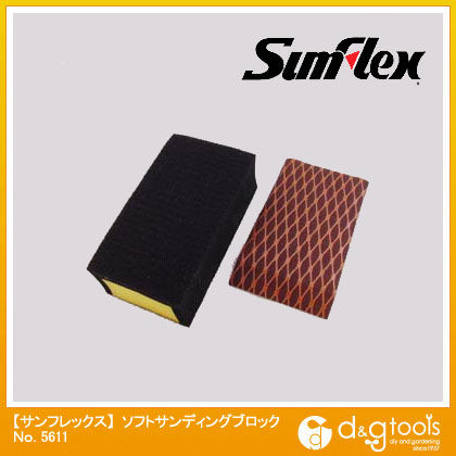 サンフレックス ソフトサンディングブロック本体 65×120×40mm No.5611 1...