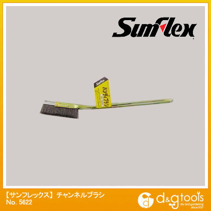 チャンネルブラシ全長210mmブラシ部60mm長15mm丈鋼線