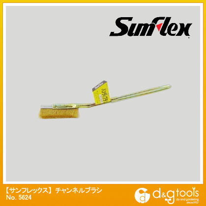 チャンネルブラシ全長210mmブラシ部60mm長15mm丈ステン線