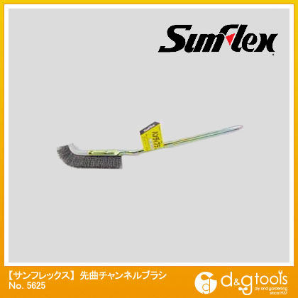 先曲チャンネルブラシ全長225mmブラシ部80mm長15mm丈鋼線