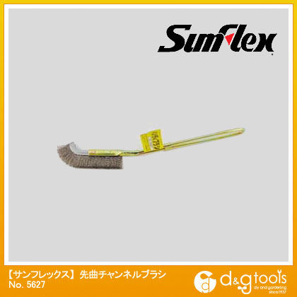 先曲チャンネルブラシ全長225mmブラシ部80mm長15mm丈ステン線