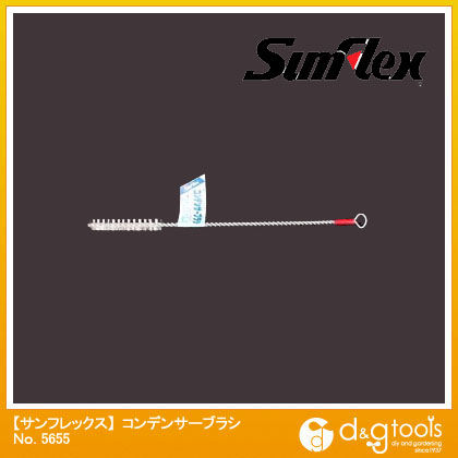 コンデンサーブラシエンビ 10×75mm No.5655 1