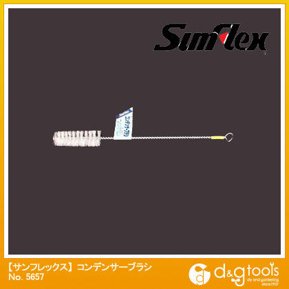 コンデンサーブラシエンビ 20×75mm No.5657 1