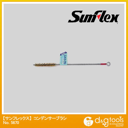 コンデンサーブラシ真鍮 10×75mm No.5670 1