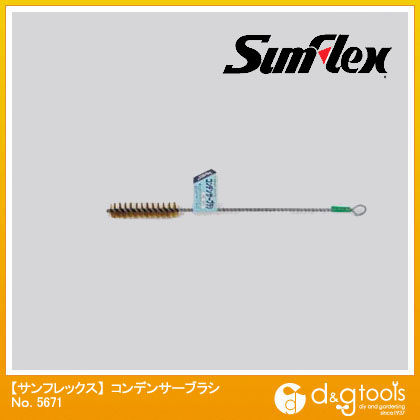 コンデンサーブラシ真鍮 16×75mm No.5671 1