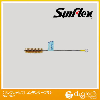 コンデンサーブラシ真鍮 20×75mm No.5672 1