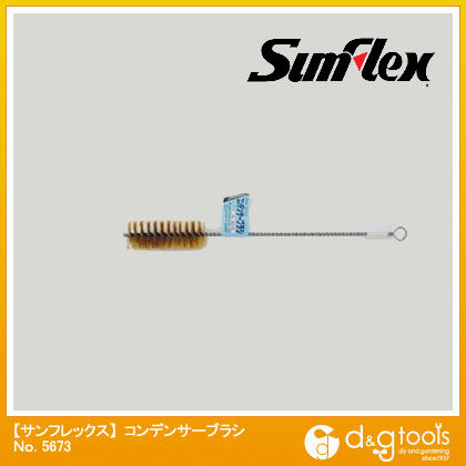 コンデンサーブラシ真鍮 25×75mm No.5673 1