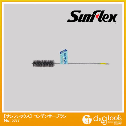 コンデンサーブラシ鉄線 20×75mm No.5677 1