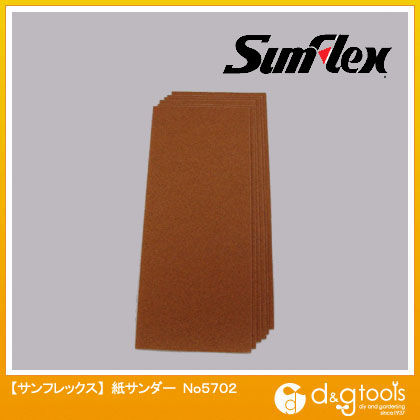 紙ペーパー(サンディングペーパー)#120 6枚入 93×228mm No.5702 1