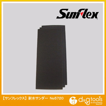 耐水サンダー(耐水ペーパー)3枚入 #150 93×228mm No.5720 1