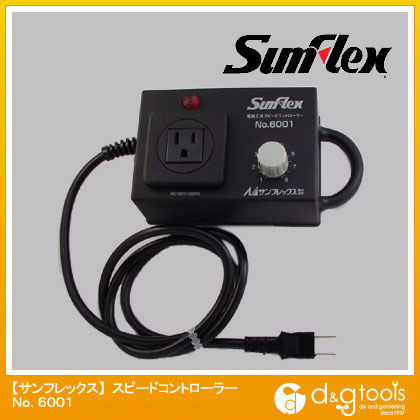 スピードコントローラー No.6001 1