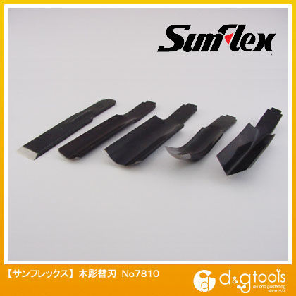 木彫替刃5本組 No.7810 1
