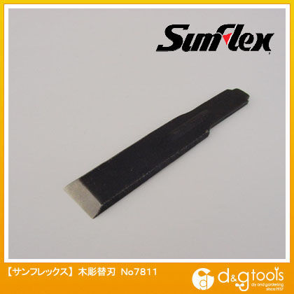 木彫替刃平軸平刃12mm巾 No.7811 1