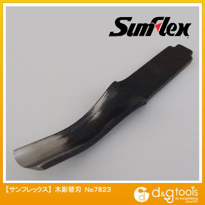 木彫替刃平軸丸すくい刃6mm巾 No.7823 1