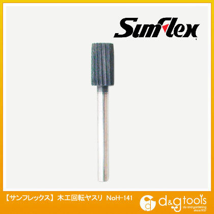 木工回転ヤスリ3mm軸カッター目(ホビーランド) No.H-141 1