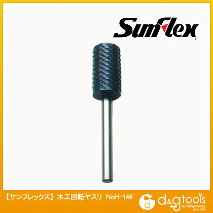 木工回転ヤスリ3mm軸ヤスリ目(ホビーランド)