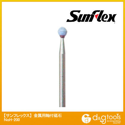金属用軸付砥石WA#120(ホビーランド) No.H-200 1